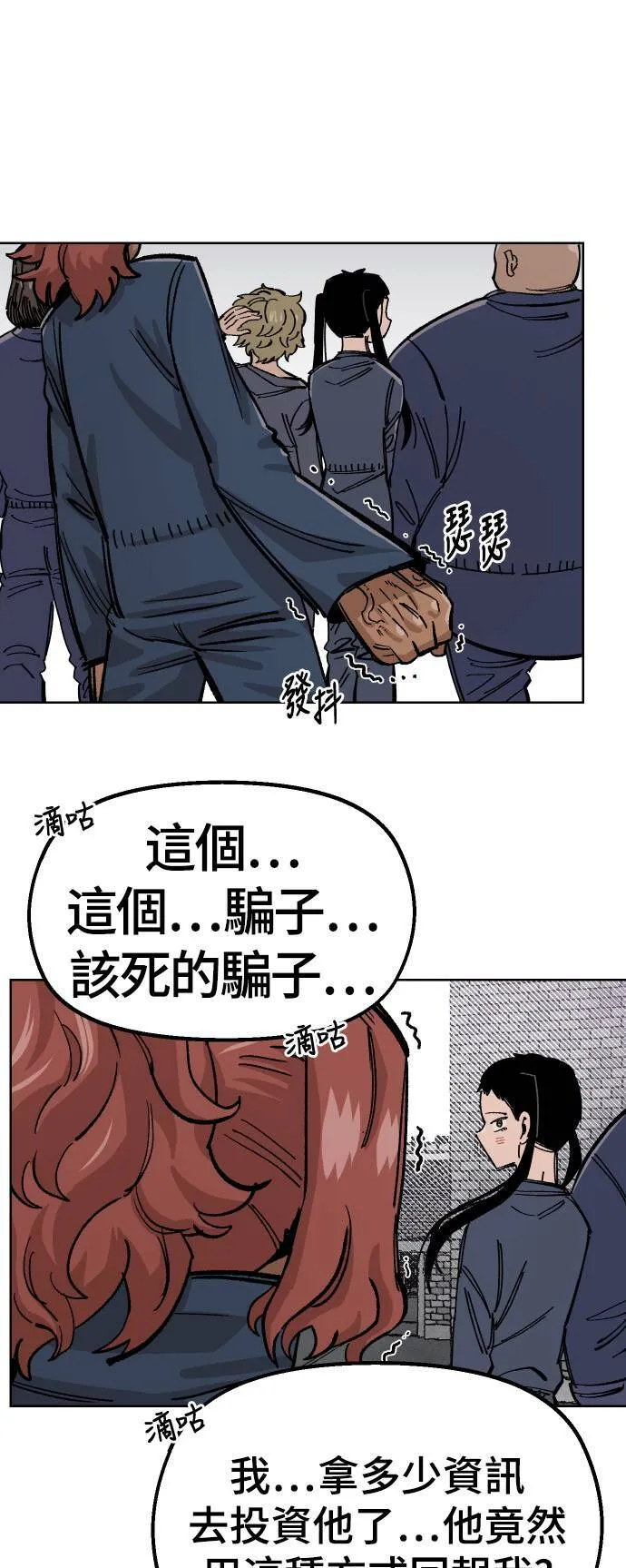 第37话 第28页