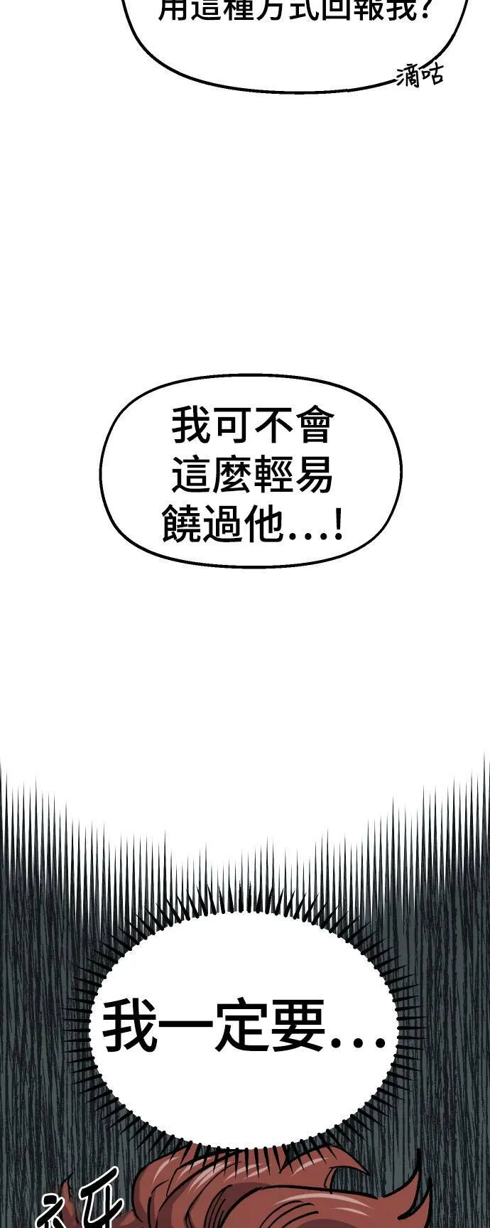 第37话 第29页