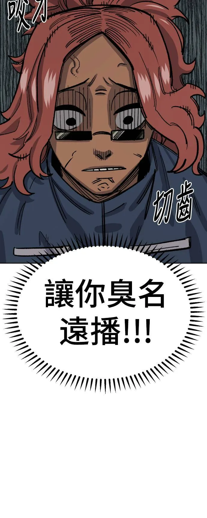 第37话 第30页