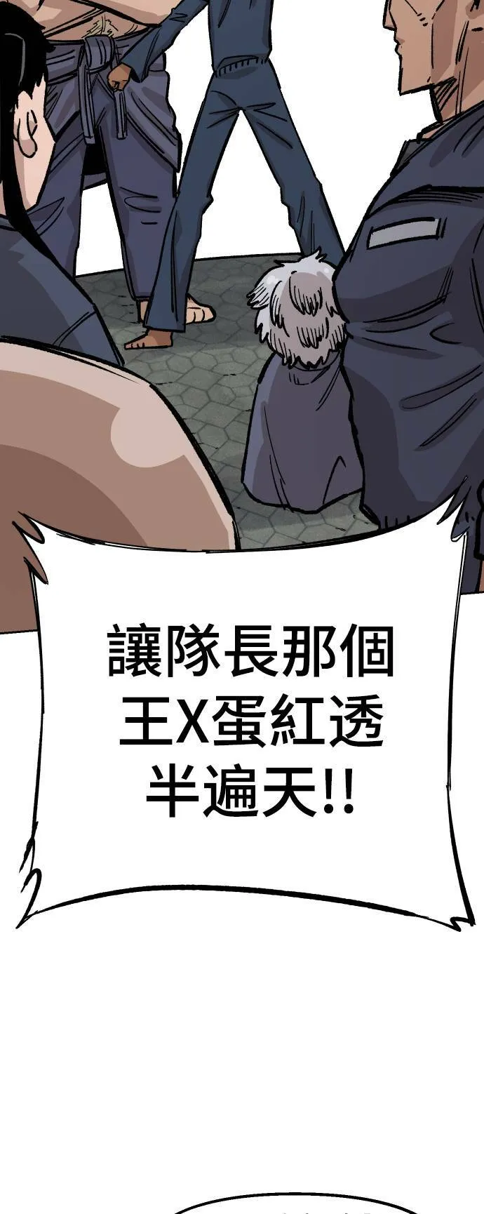 第37话 第33页