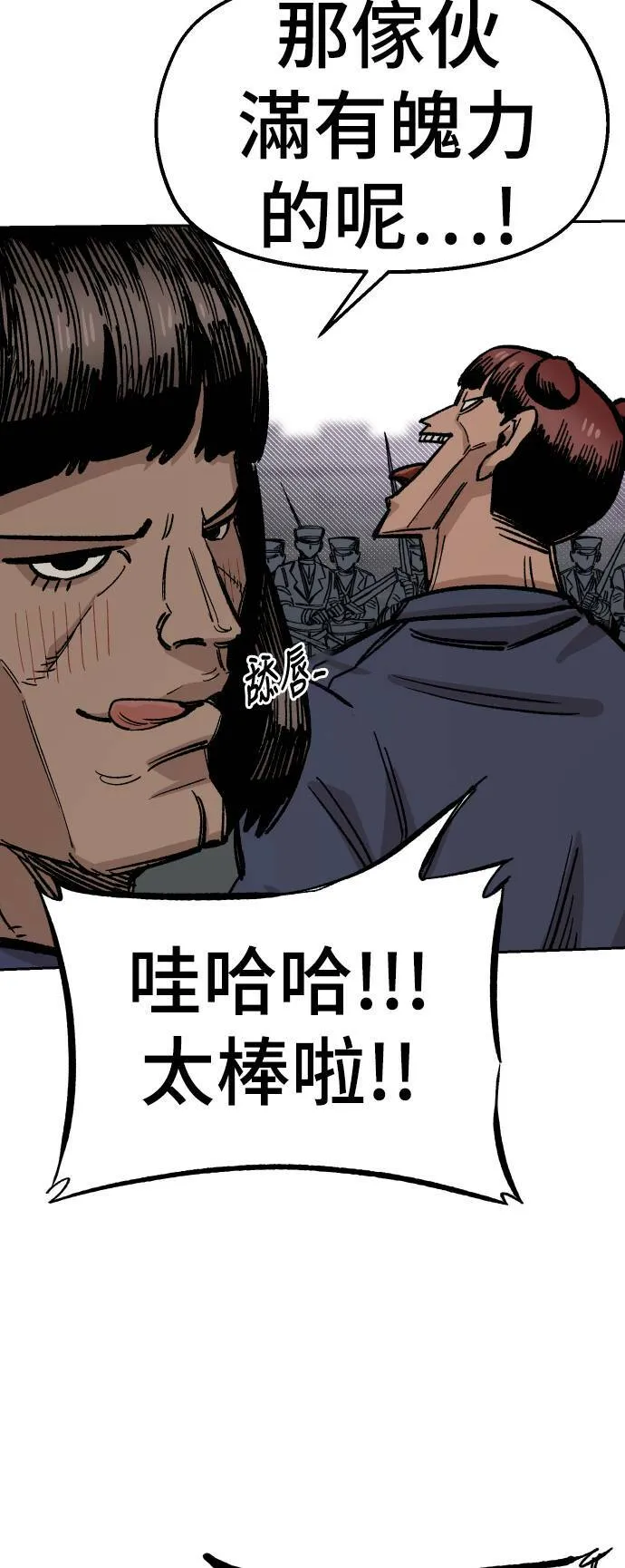 第37话 第34页