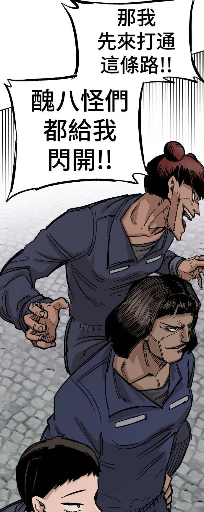 第37话 第35页