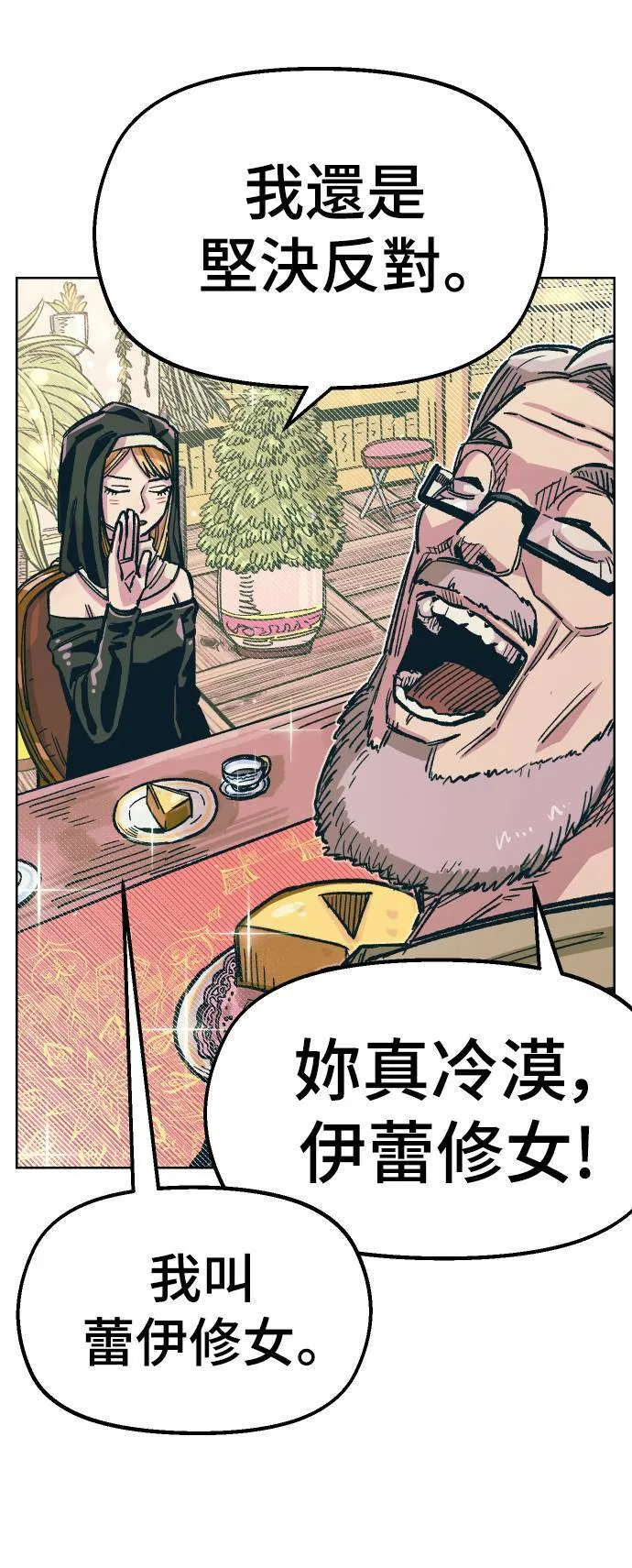 第37话 第51页