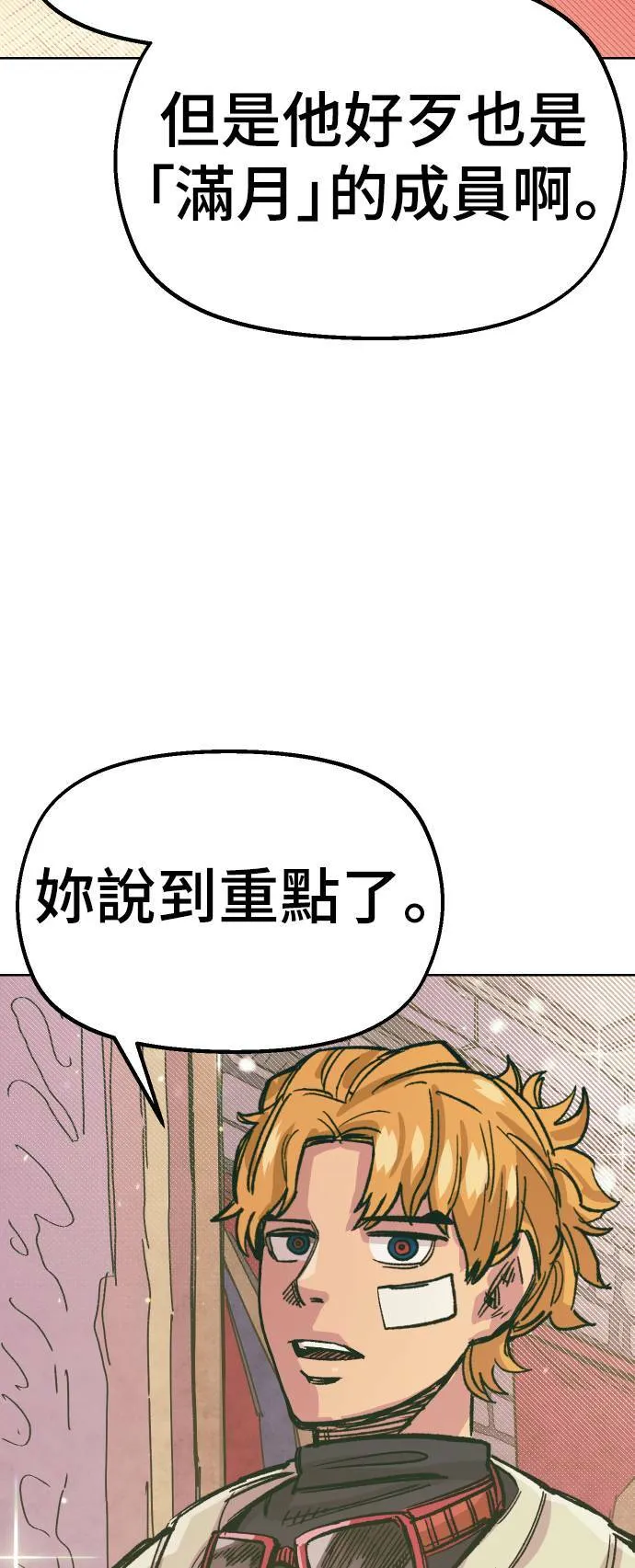 第37话 第53页