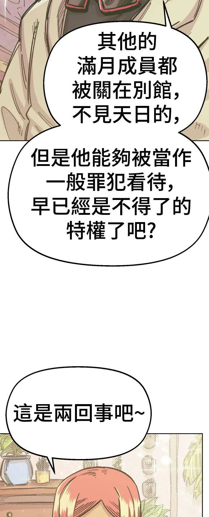 第37话 第54页