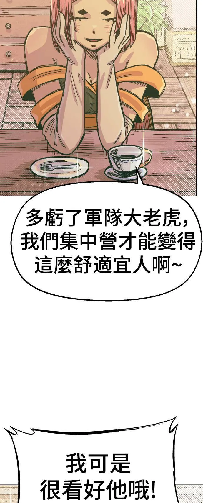 第37话 第55页