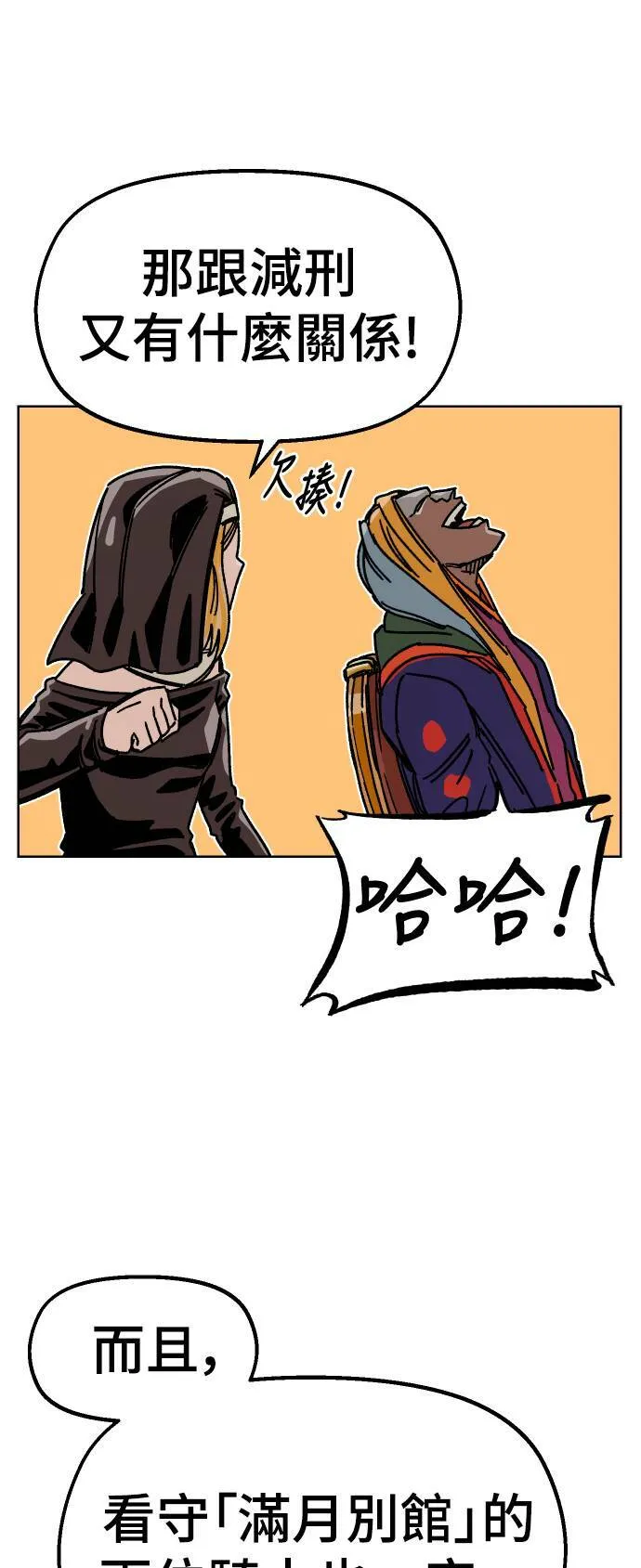 第37话 第57页