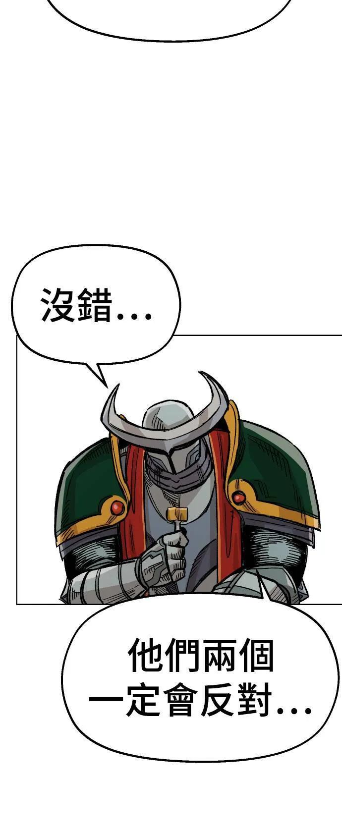 第37话 第59页