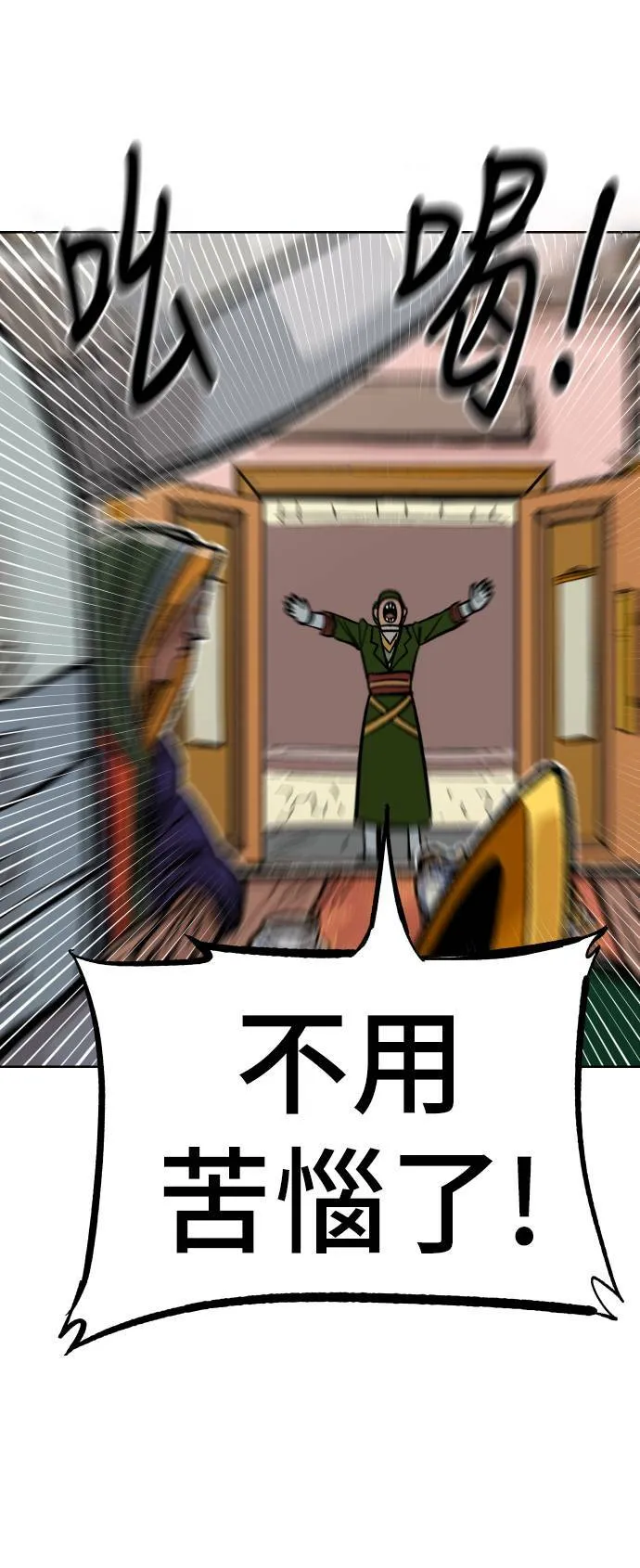 第37话 第61页