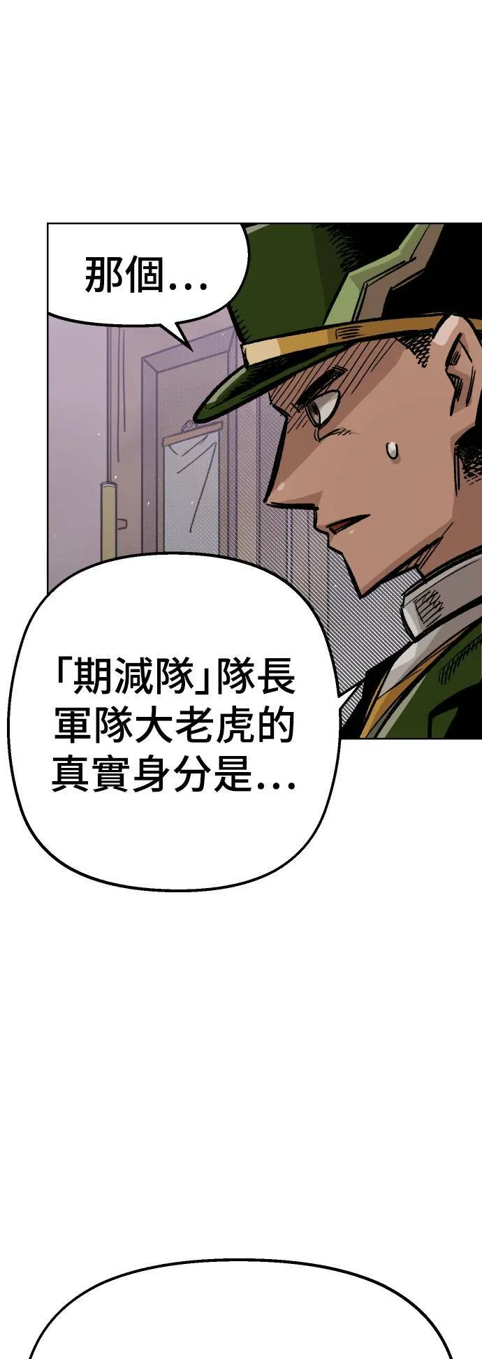 第37话 第67页