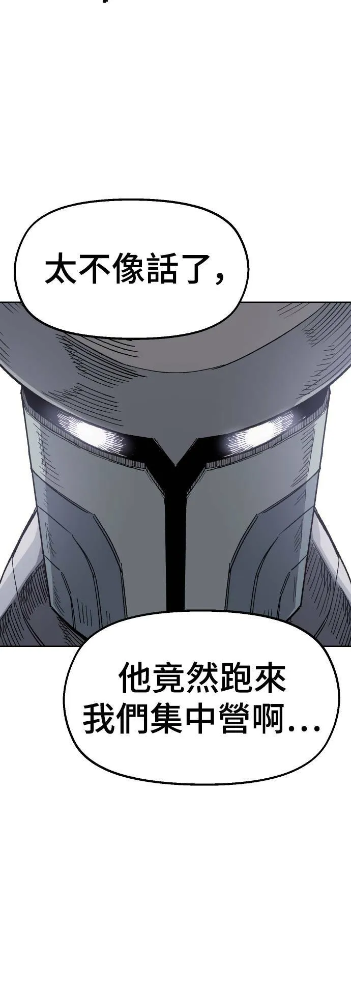 第37话 第69页
