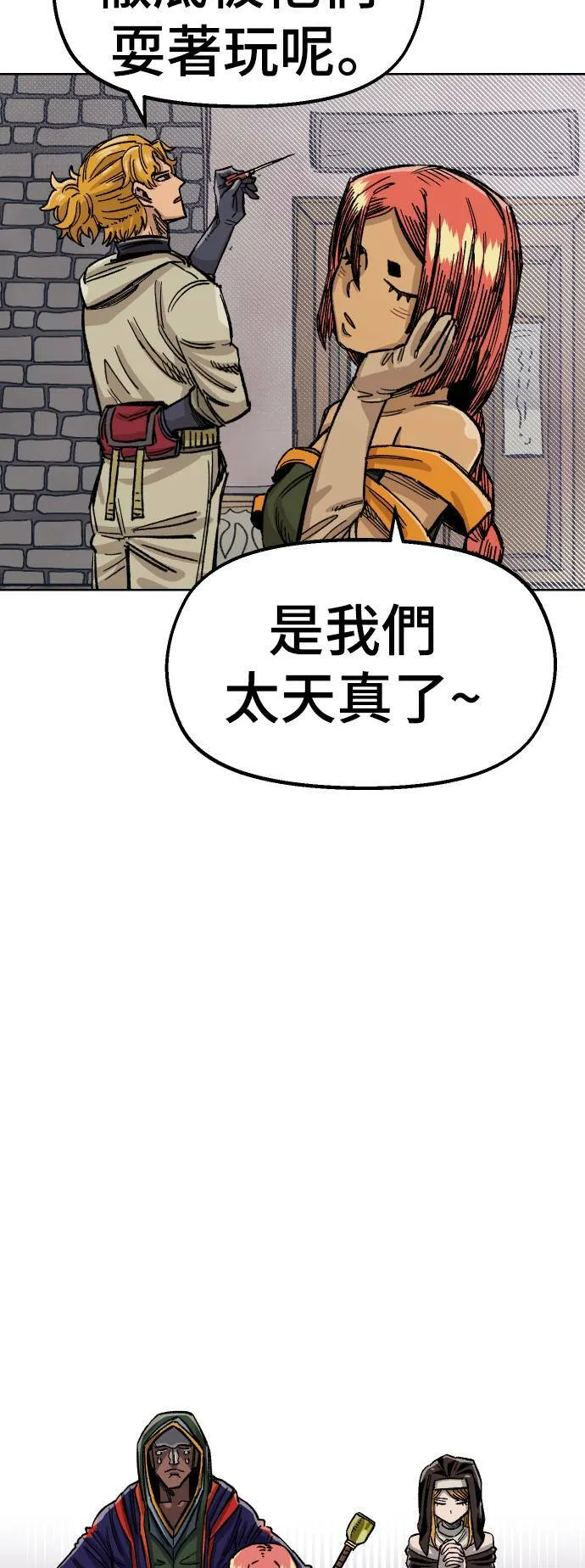 第37话 第74页