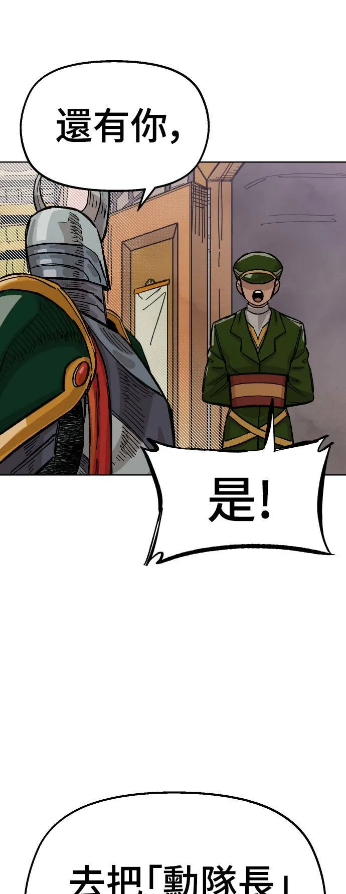 第37话 第76页