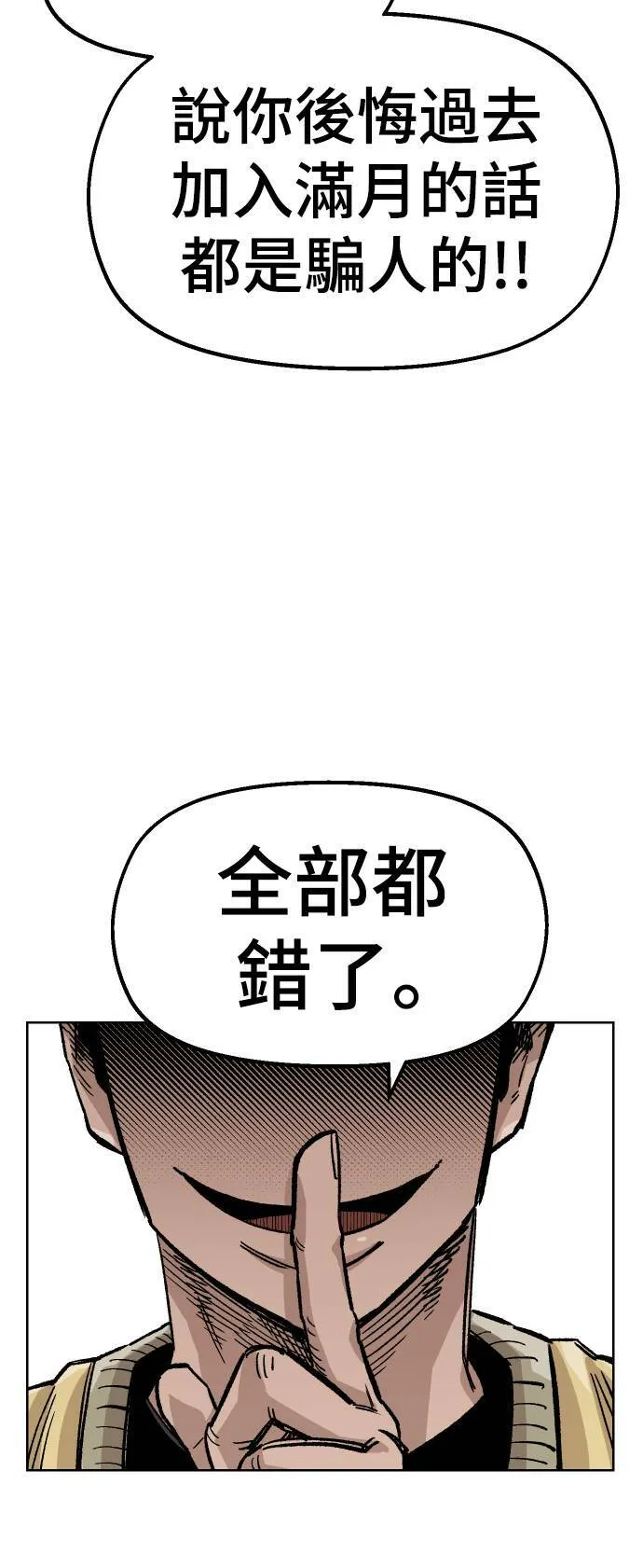 第37话 第83页