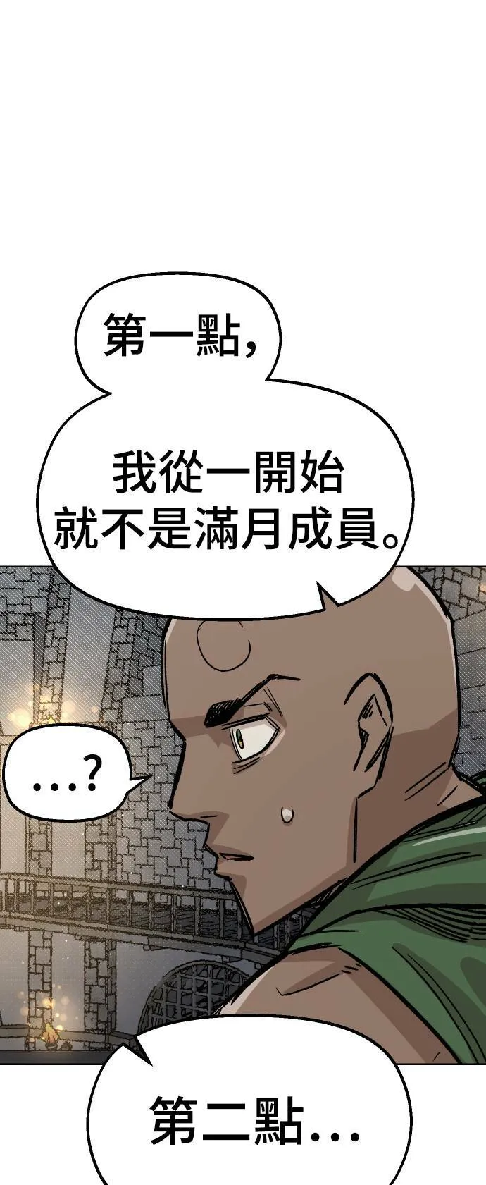 第37话 第84页