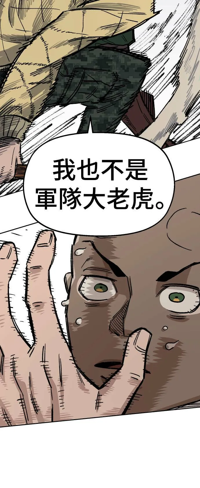 第37话 第86页