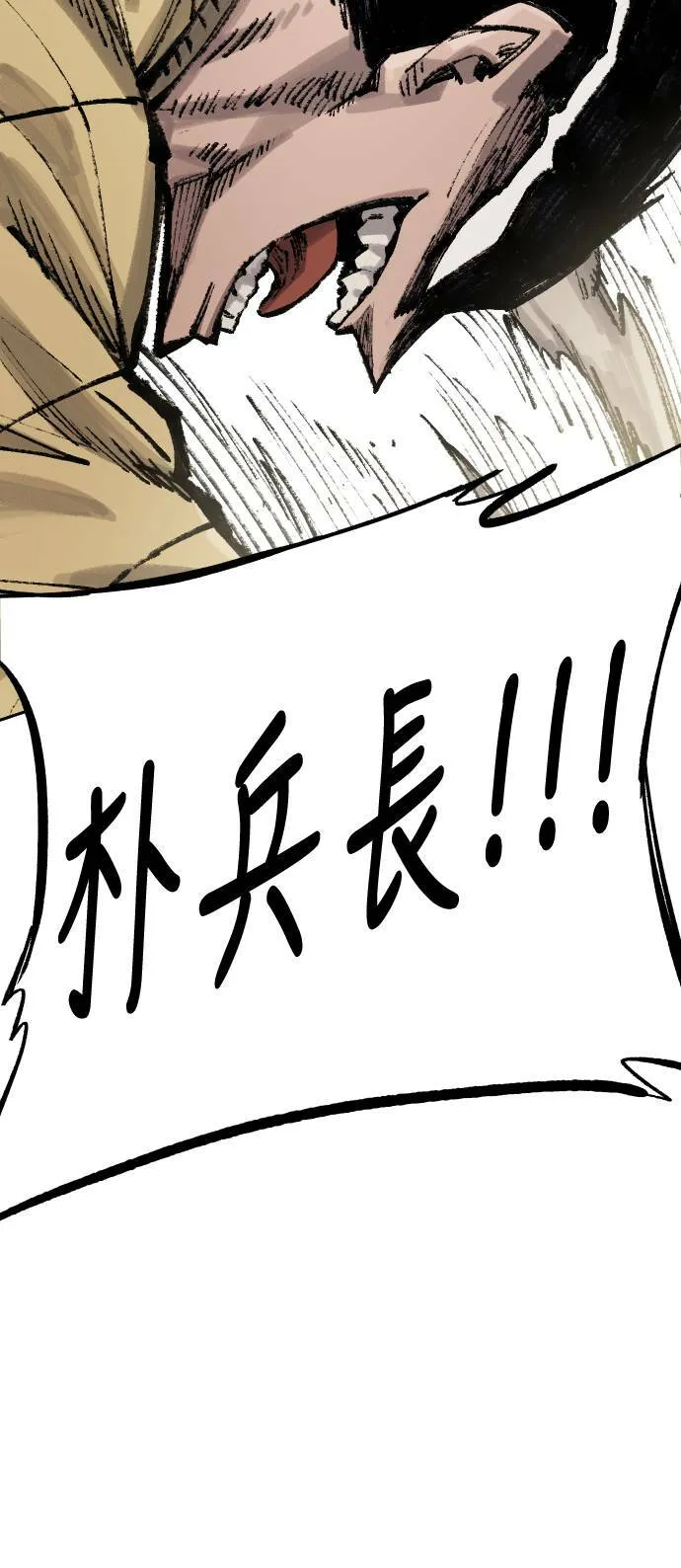 第37话 第88页