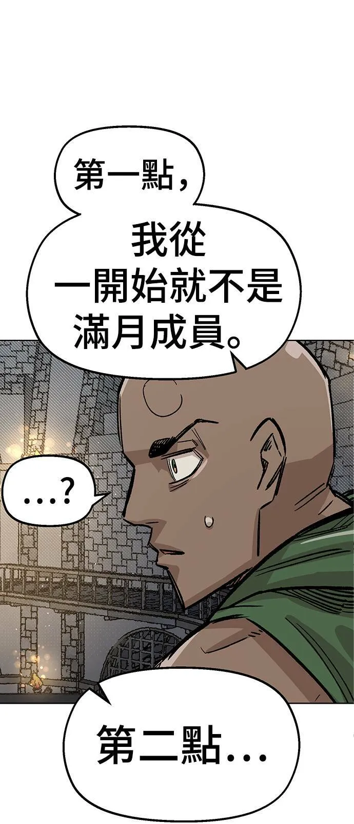 第37话 第90页