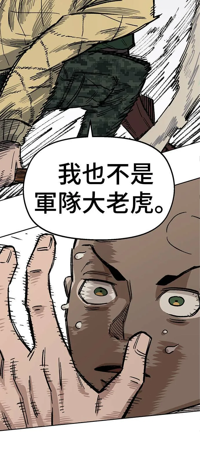 第38话 第3页