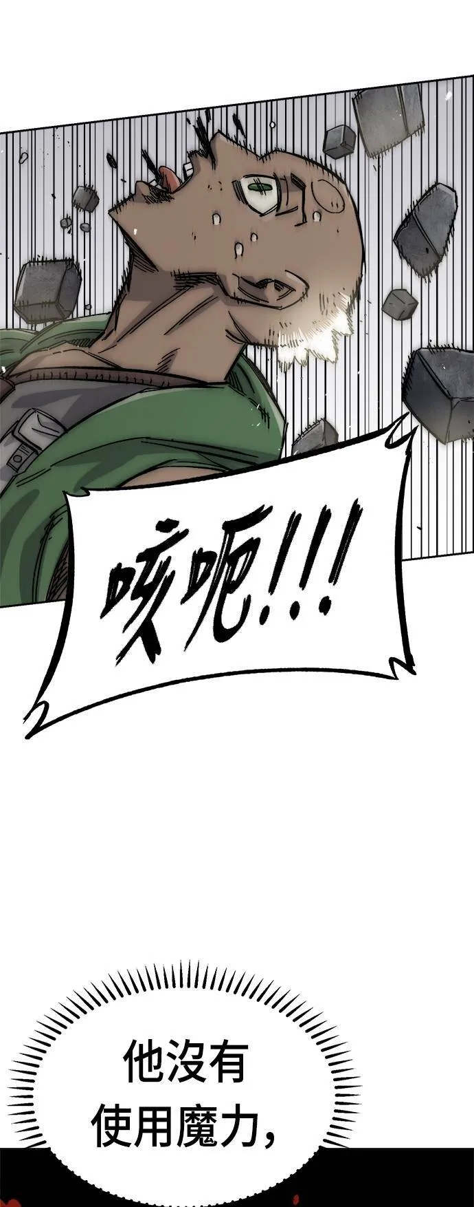第38话 第7页