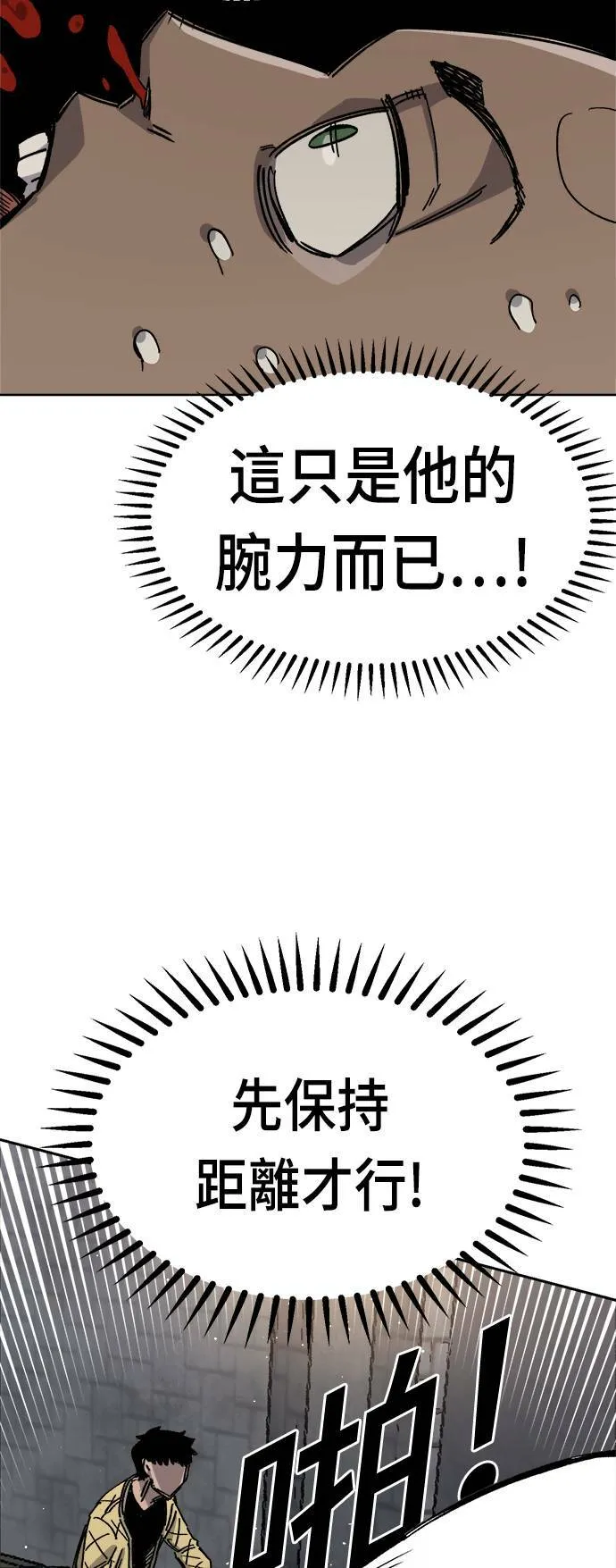 第38话 第8页