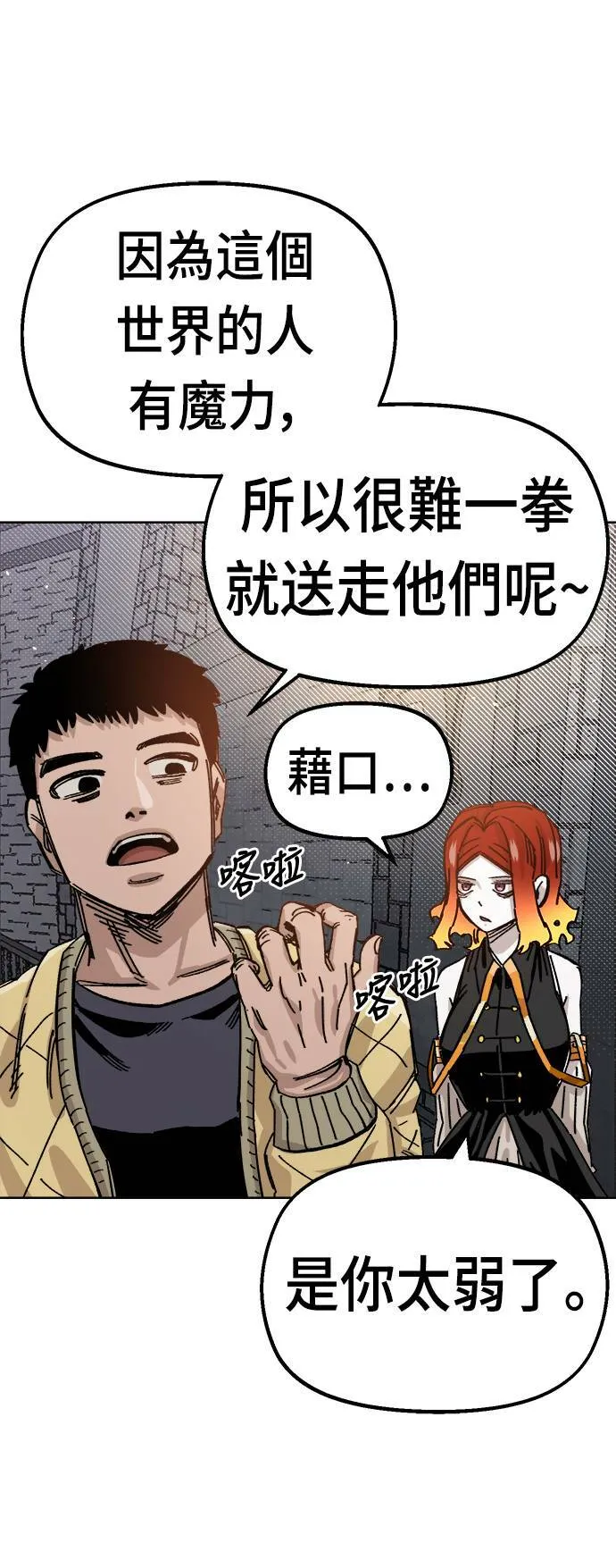 第38话 第10页