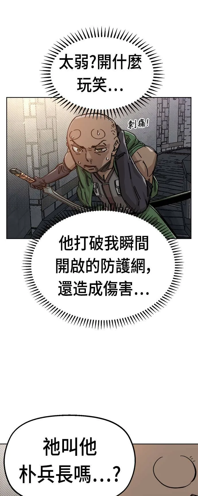 第38话 第11页