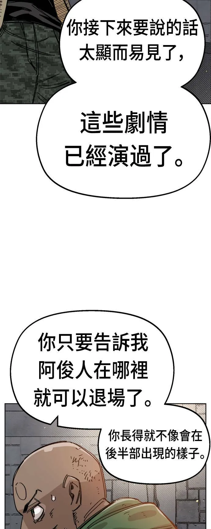 第38话 第13页