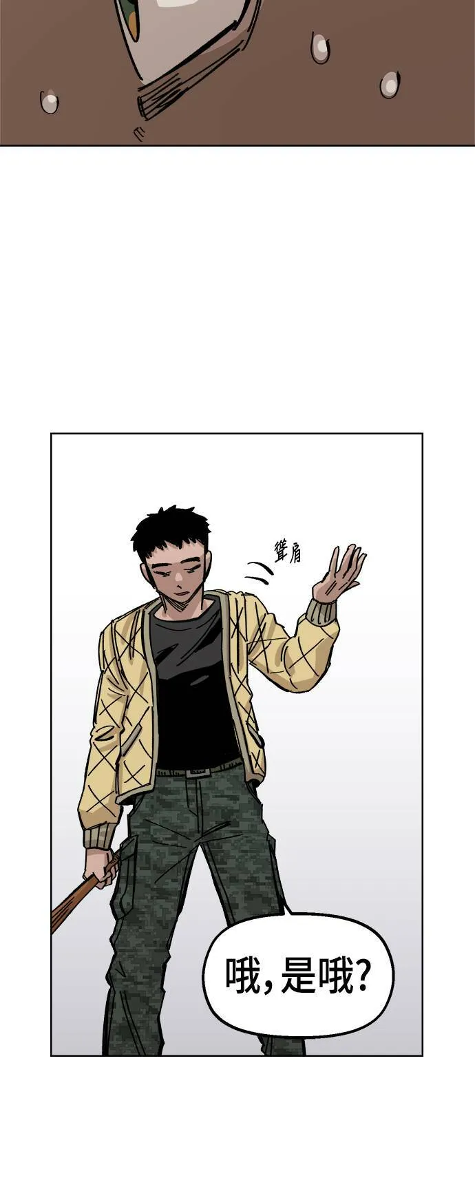 第38话 第15页