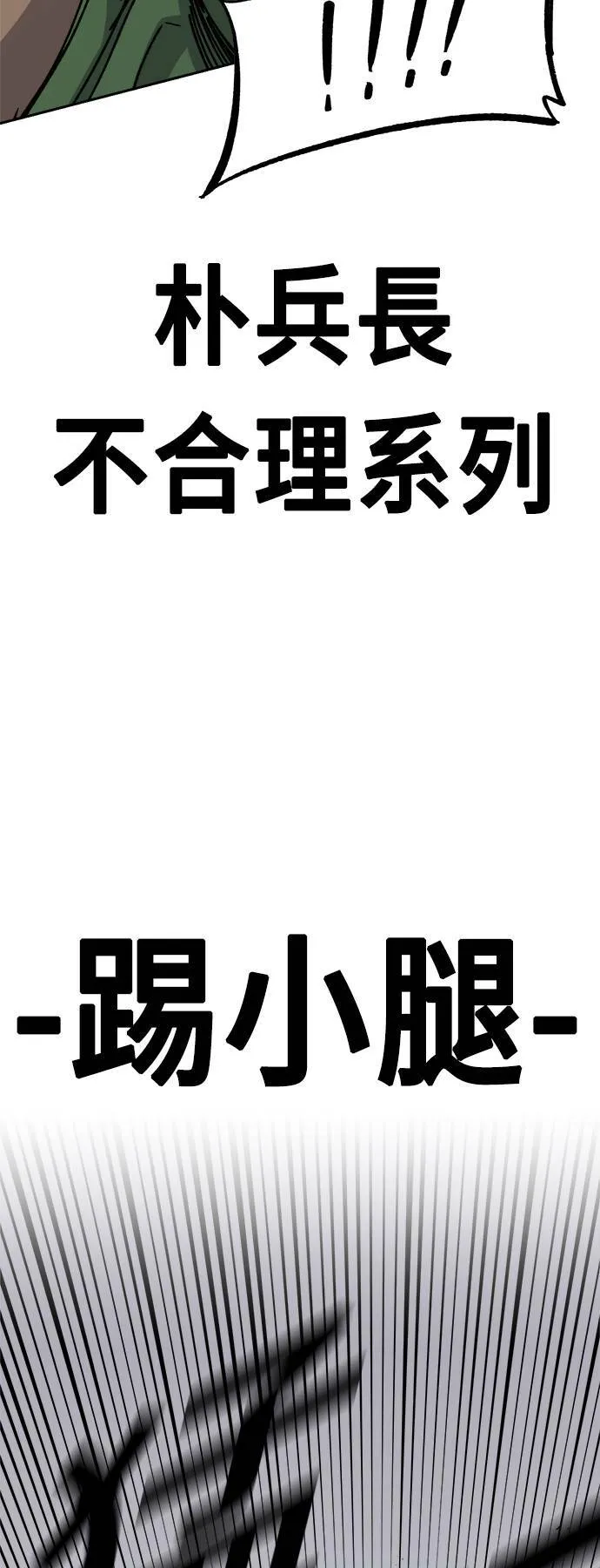 第38话 第17页
