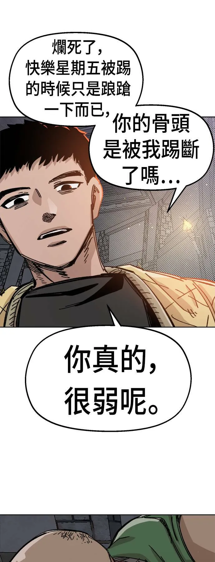 第38话 第21页