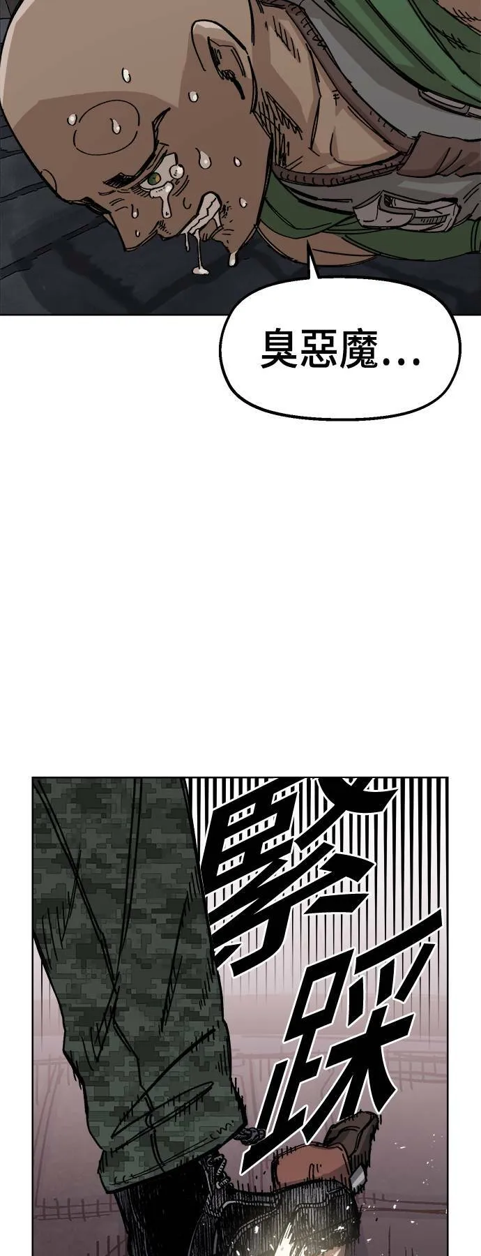 第38话 第22页