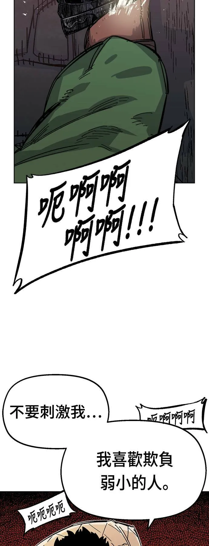 第38话 第23页