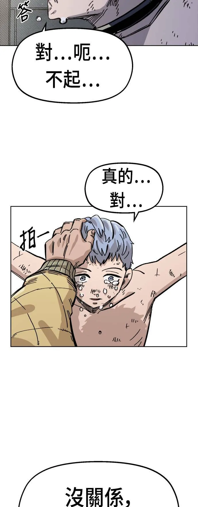 第38话 第34页