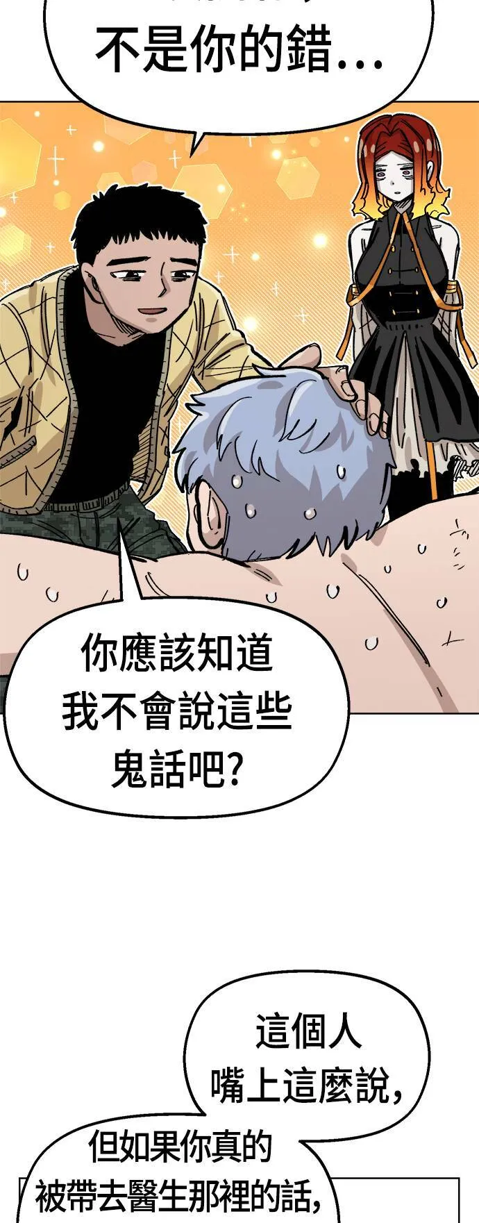 第38话 第35页