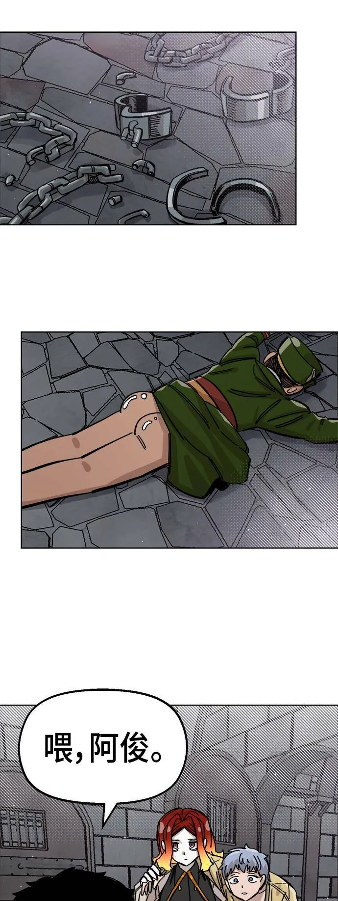 第38话 第38页
