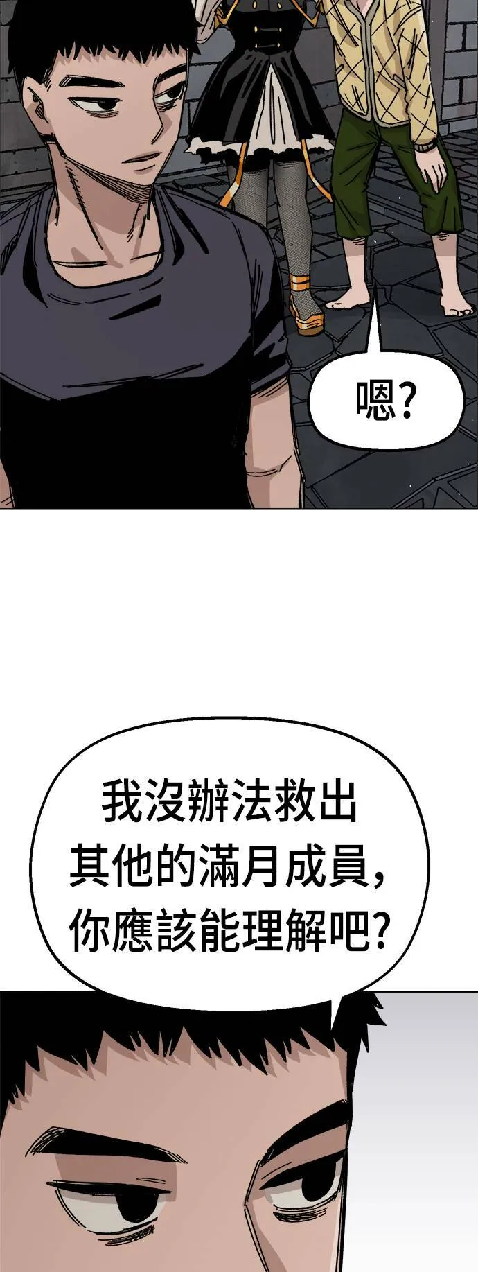 第38话 第39页
