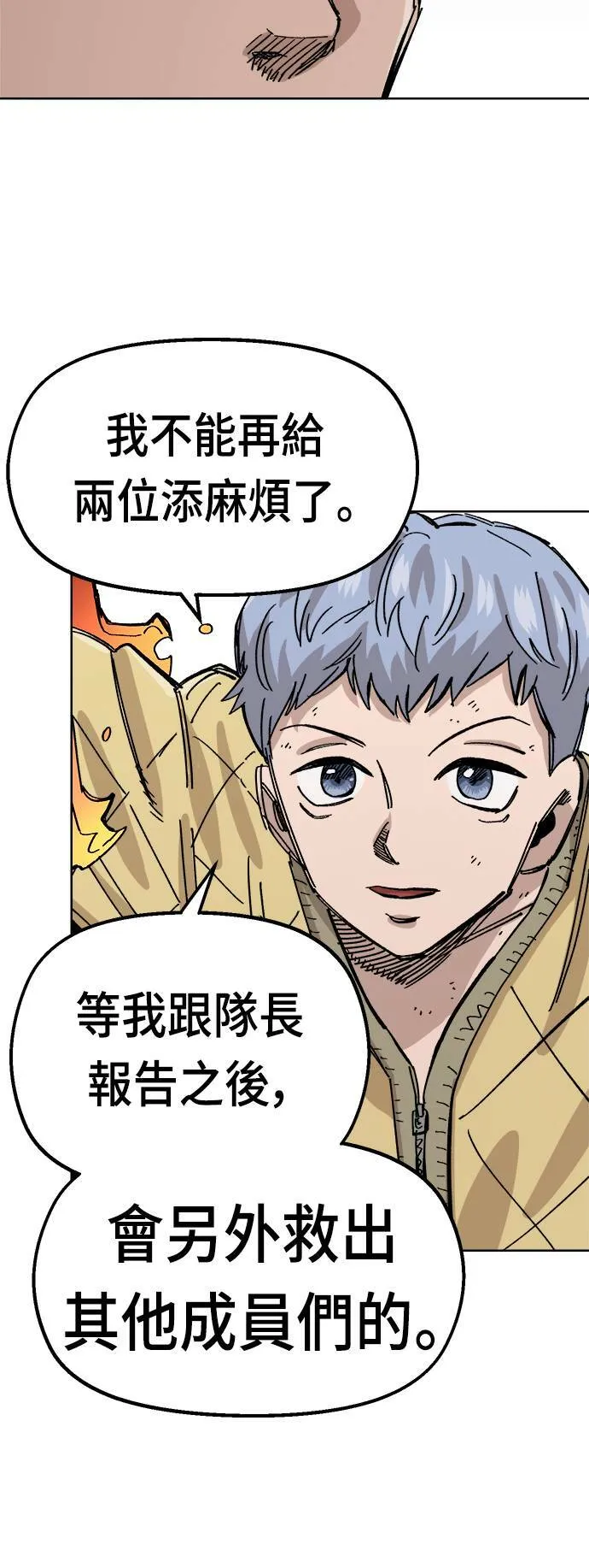 第38话 第40页