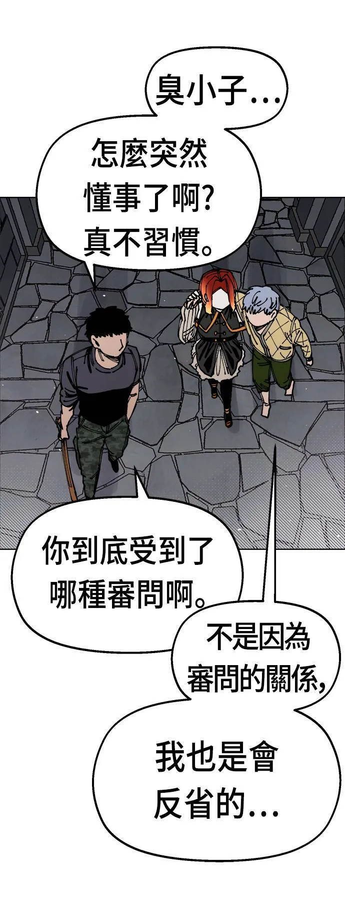 第38话 第41页