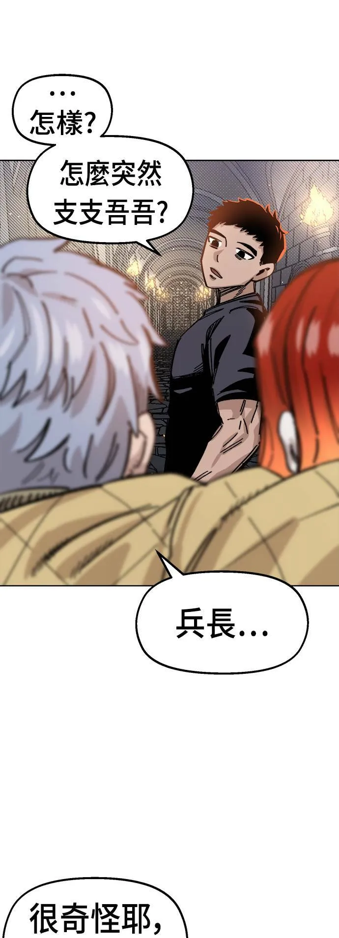第38话 第43页