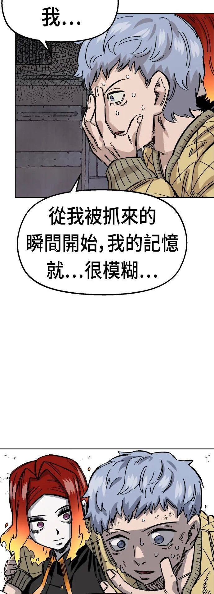 第38话 第44页