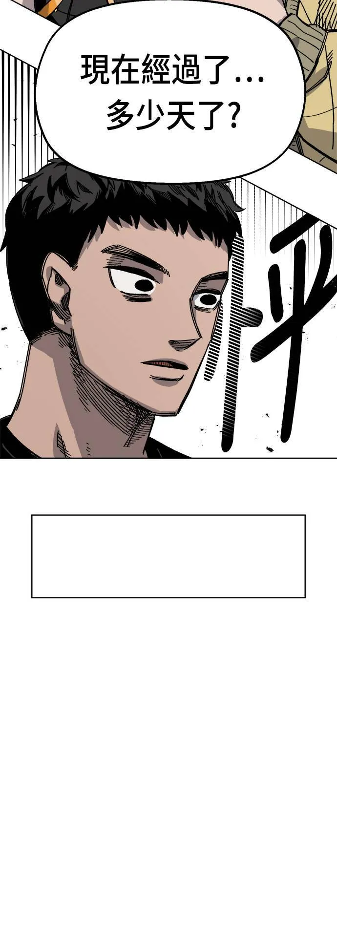 第38话 第45页