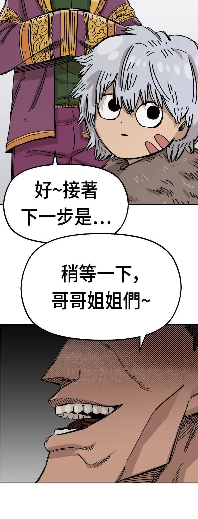 第38话 第50页