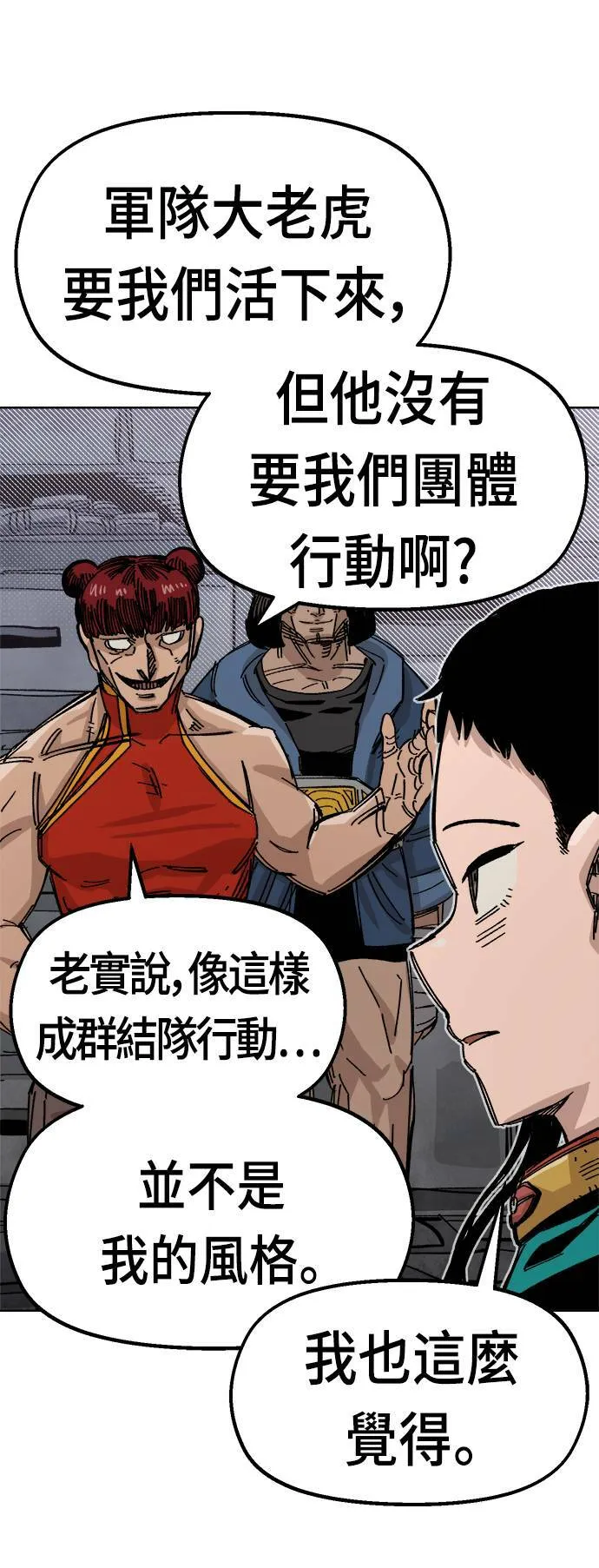 第38话 第51页