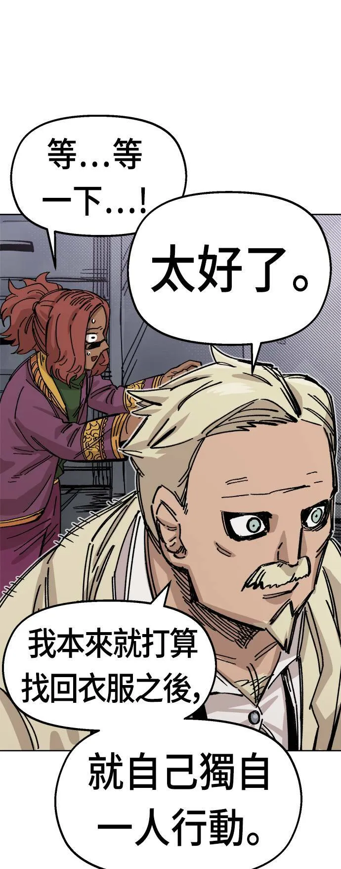 第38话 第53页