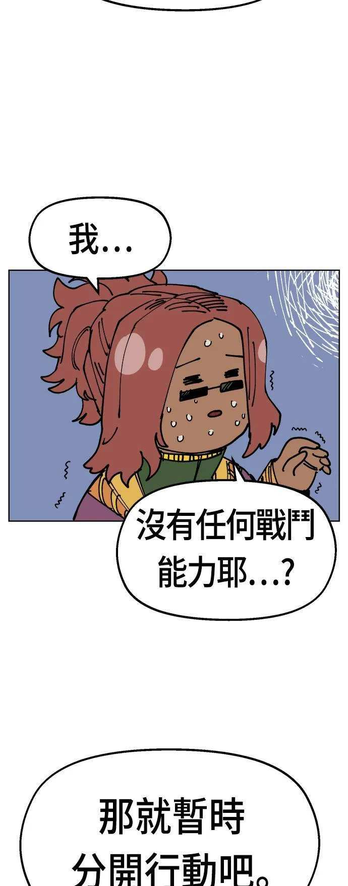 第38话 第54页