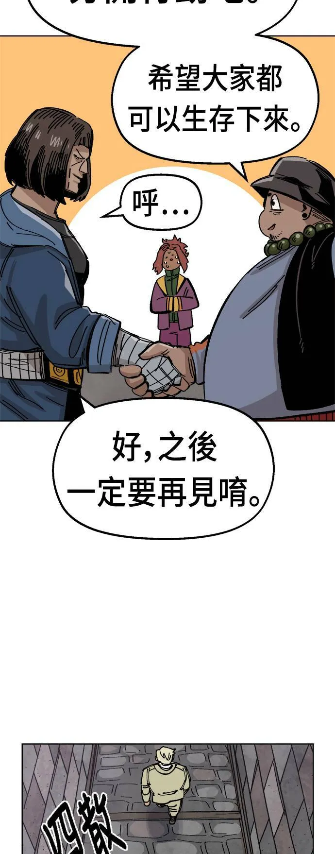 第38话 第55页