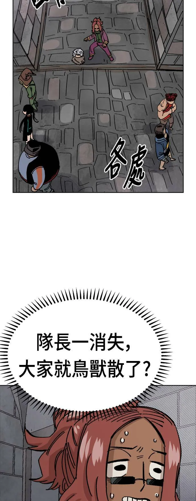 第38话 第56页