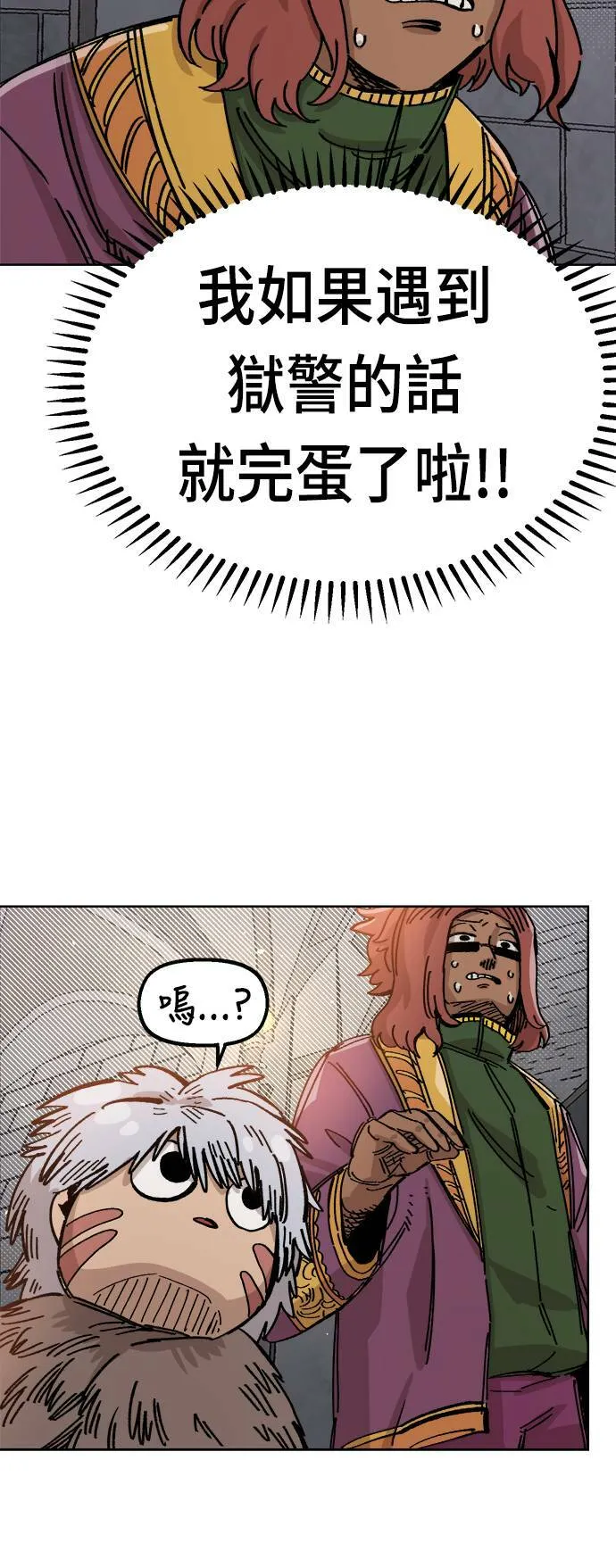 第38话 第57页