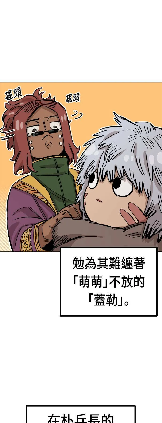 第38话 第59页